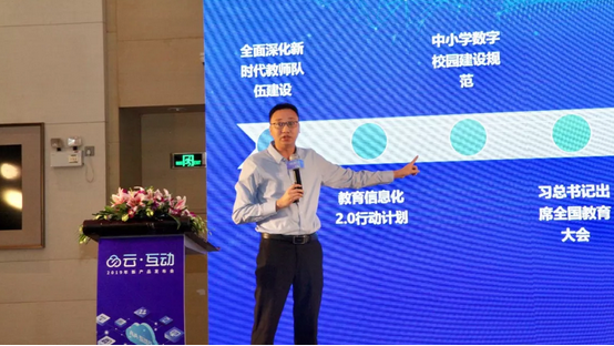 如何讓信息技術與教育生態(tài)完美融合？ 且聽專家深度解讀