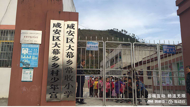 5月區(qū)域案例-湖北| 奧威亞：科技賦能教育，教育振興荊楚