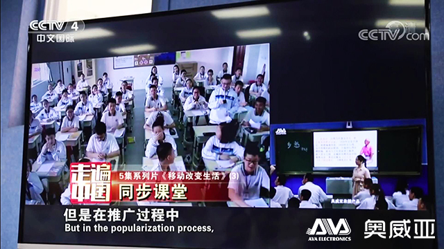 同步課堂 | 奧威亞又雙叒叕在CCTV出鏡了！