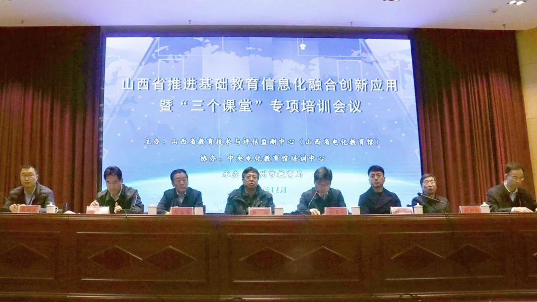 加強(qiáng)“三個(gè)課堂”建設(shè)，山西在行動(dòng)！