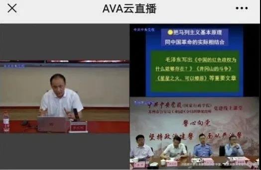 【人民日?qǐng)?bào)】百年華誕，警心向黨——蘇州公安開(kāi)展黨史學(xué)習(xí)教育線上課堂2.jpg