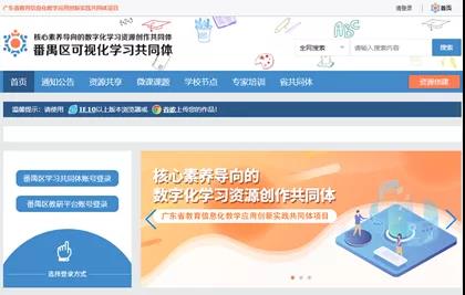 以信息化為支撐，構建數字資源與教育教學深度融合機制1.jpg