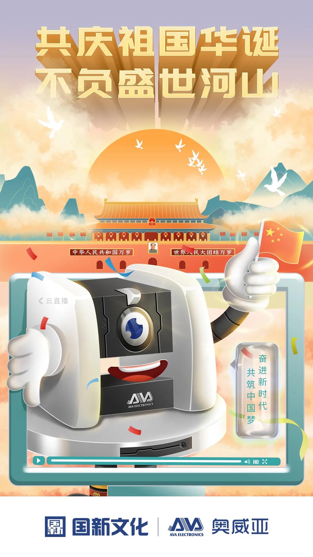 祖國(guó)，您的美好，我來(lái)記錄！.jpg