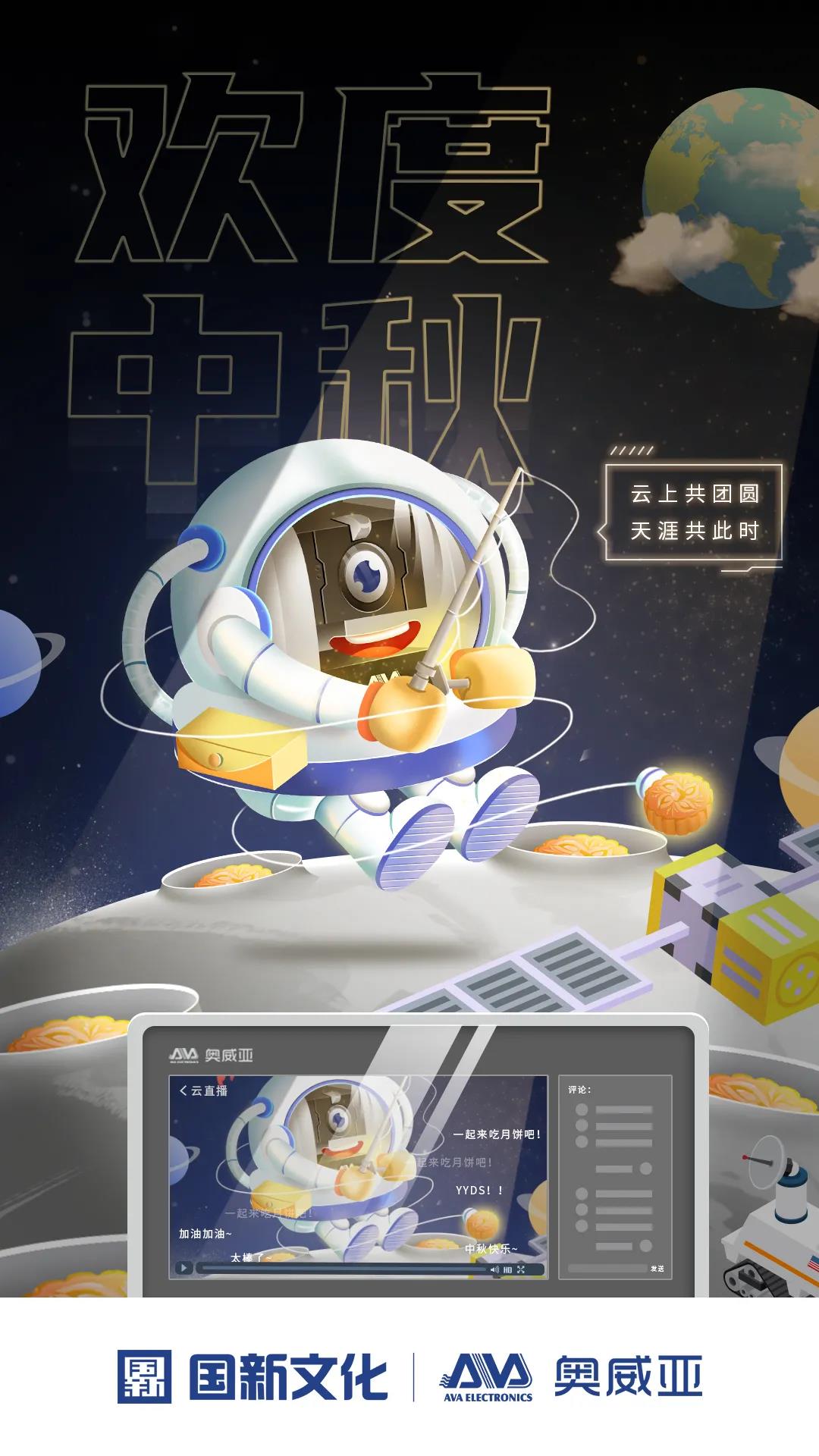 濃情月意，闔家美滿，喜迎中秋慶團(tuán)圓.jpg