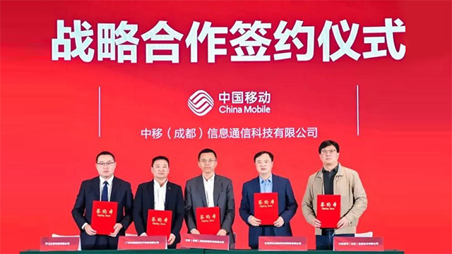 喜訊！奧威亞與中國移動(dòng)簽署戰(zhàn)略合作協(xié)議