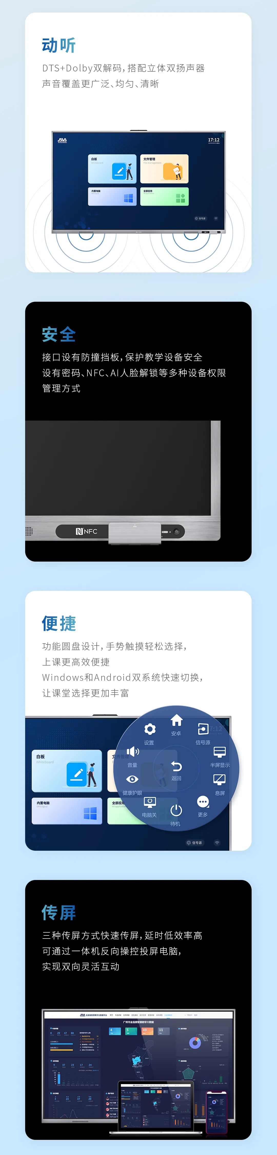 新品來襲 - “看”！奧威亞智能交互一體機(jī)3.jpg