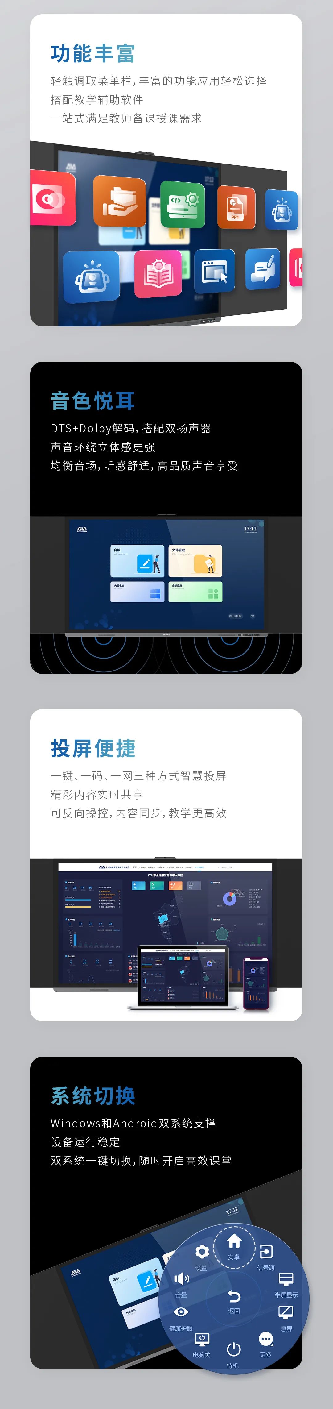 “看”！奧威亞智慧黑板3.jpg