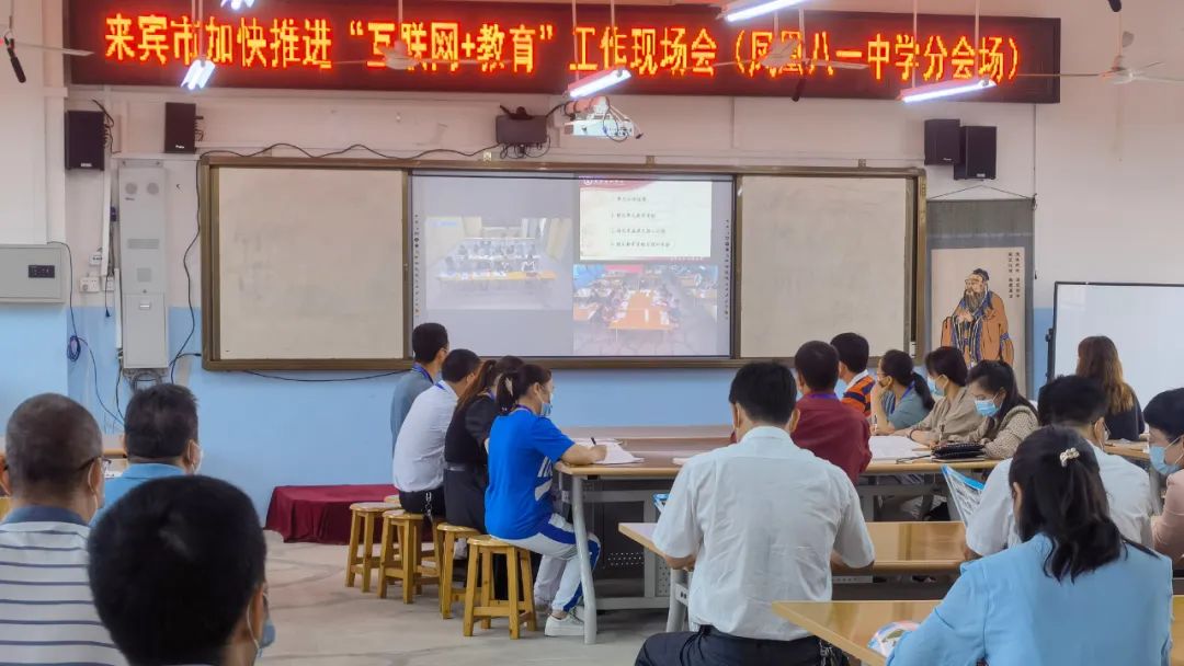 來(lái)賓市第六中學(xué)與鳳凰鎮(zhèn)初級(jí)中學(xué)集體教研，奧威亞全連接教研.jpg