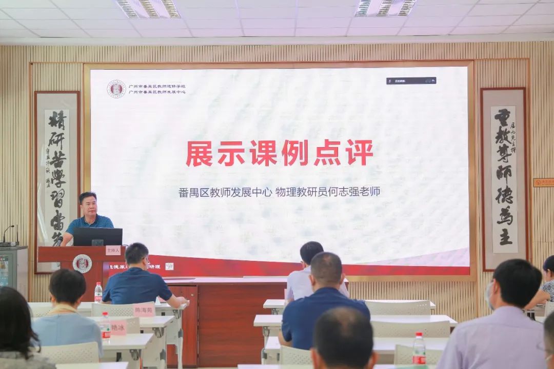 智慧紙筆賦能，番禺區(qū)“融樂(lè)智慧，賦能提質(zhì)”雙?！半p減”成果展示交流活動(dòng)成功舉辦！