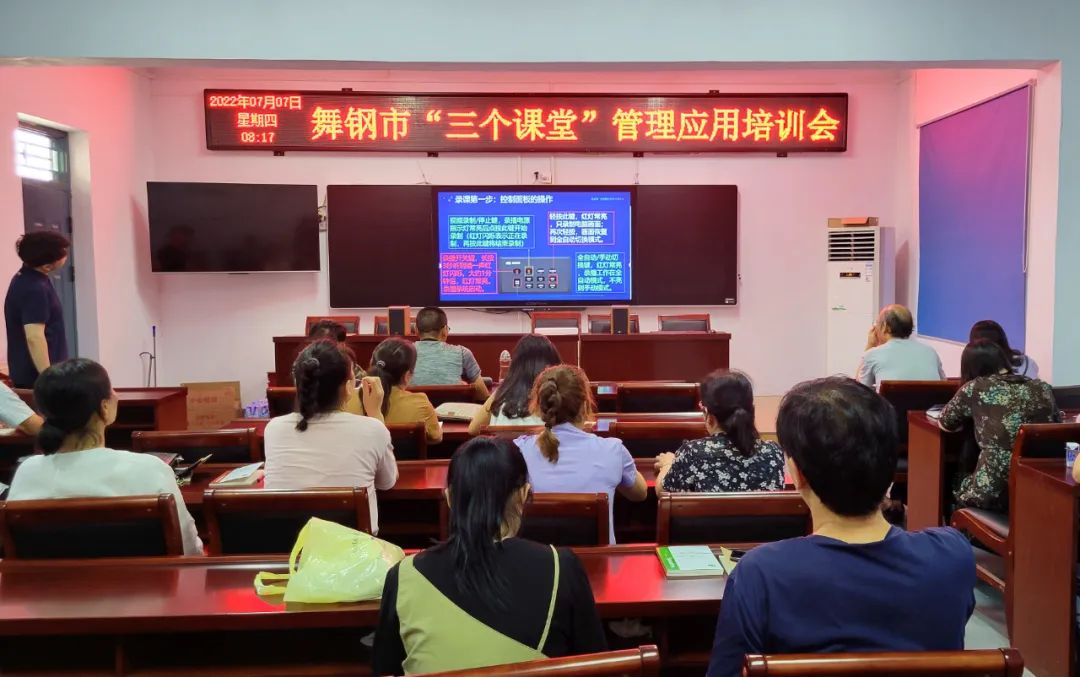 各中小學(xué)校的“三個(gè)課堂”學(xué)校管理員、名師、骨干教師等參加了培訓(xùn)會(huì).jpg