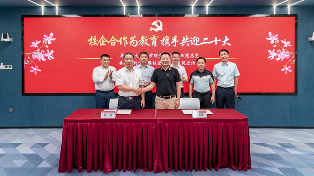 校企合作為教育，攜手共迎二十大