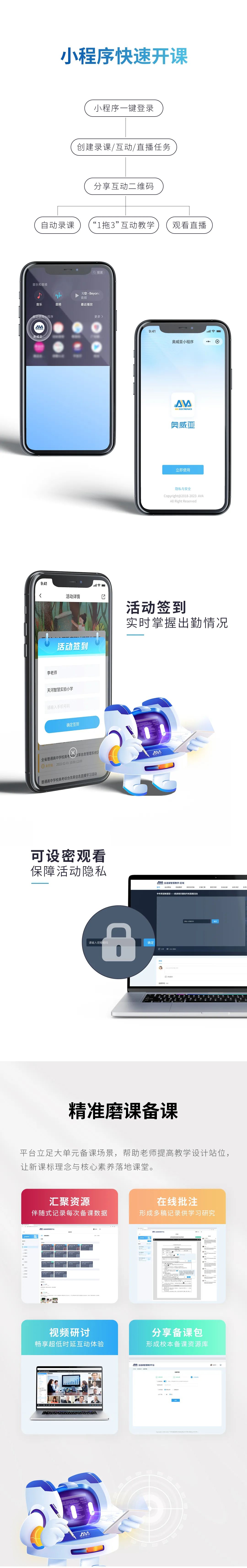 全新升級！全連接智慧教學平臺2.5來了-2.jpg