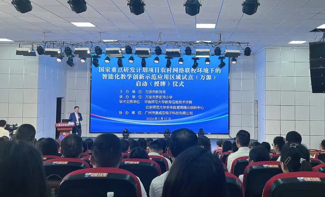 四川萬源：引進(jìn)國(guó)家重點(diǎn)研發(fā)項(xiàng)目“智能化教學(xué)”創(chuàng)新示范應(yīng)用試點(diǎn)，以數(shù)字技術(shù)助力教師成長(zhǎng)