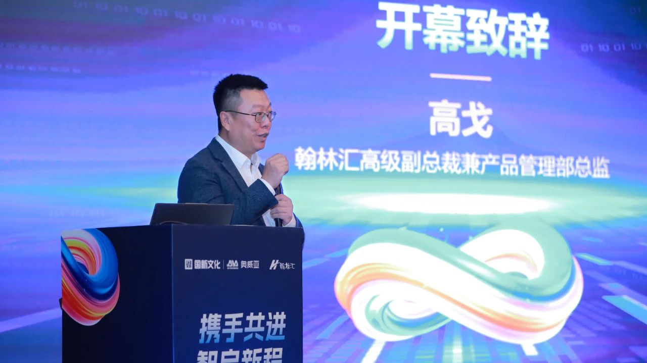 翰林匯高級副總裁兼產(chǎn)品管理部總監(jiān)高戈.jpg 翰林匯高級副總裁兼產(chǎn)品管理部總監(jiān)高戈.jpg