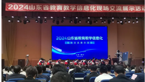 奧威亞AI循證展風(fēng)采|2024山東省教育教學(xué)信息化現(xiàn)場交流展示活動成功舉辦！