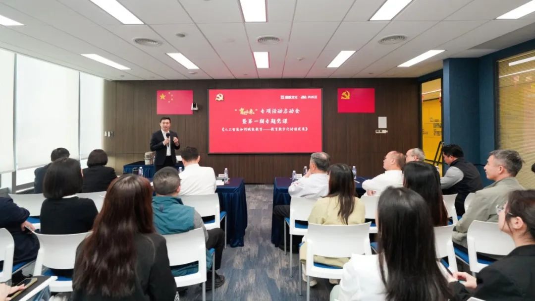 奧威亞黨總支啟動(dòng)“育見(jiàn)未來(lái)”專項(xiàng)活動(dòng)，黨建引領(lǐng)數(shù)字化轉(zhuǎn)型4.jpg