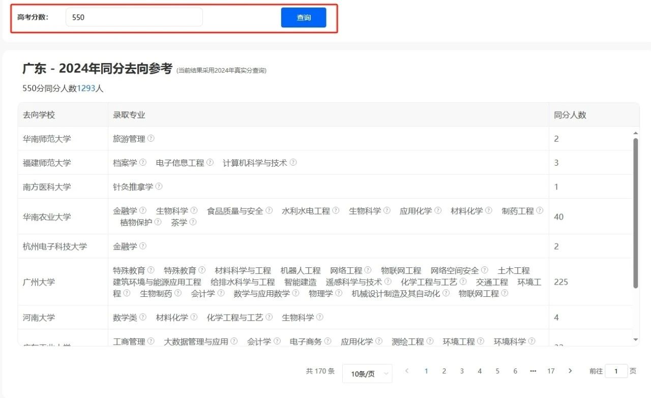 奧威亞推出2025高考志愿規(guī)劃服務(wù)，VIP賬號限時免費體驗-10.jpg
