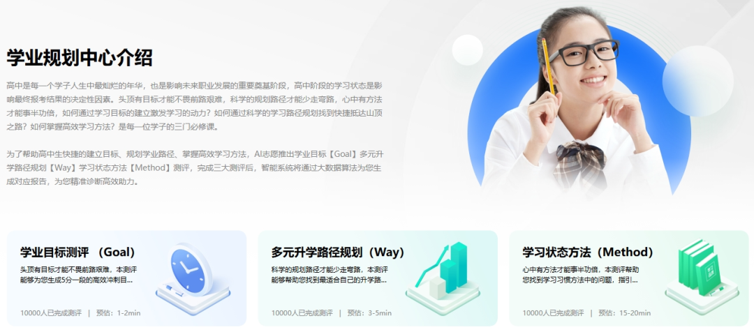 奧威亞推出2025高考志愿規(guī)劃服務(wù)，VIP賬號限時免費體驗-8.png