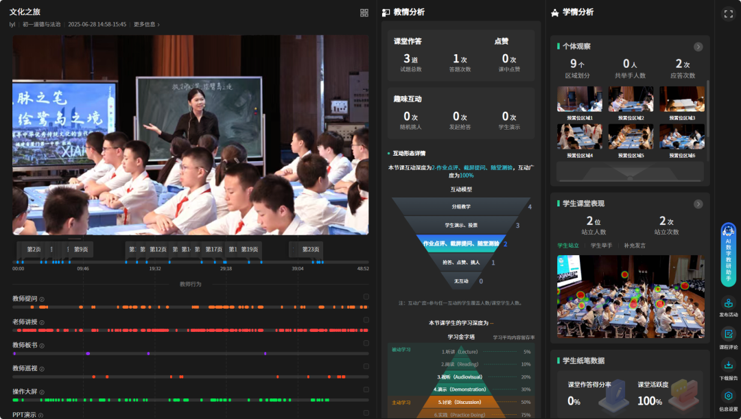 奧威亞AI循證教研賦能課堂變革：2025中小學高質(zhì)量發(fā)展研討會暨教學成果展示在廈門舉行