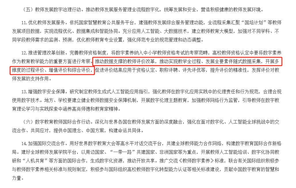 《通知》提出推進(jìn)管理改革創(chuàng)新.png 《通知》提出推進(jìn)管理改革創(chuàng)新.png