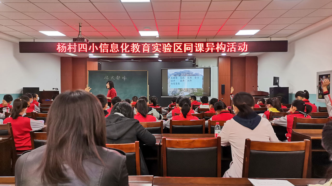 建設城鄉(xiāng)互助共同體，促進教育優(yōu)質均衡發(fā)展