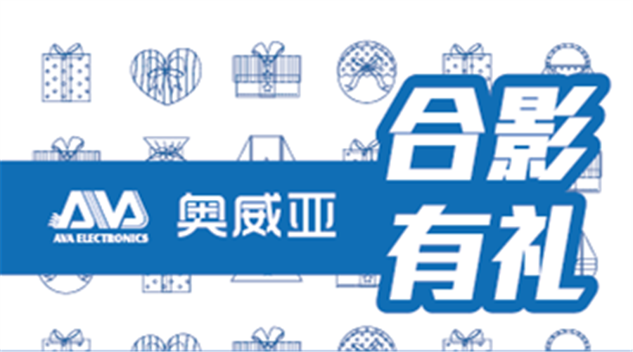 【高儀展】奧威亞人氣火爆，幸運(yùn)大獎High不停