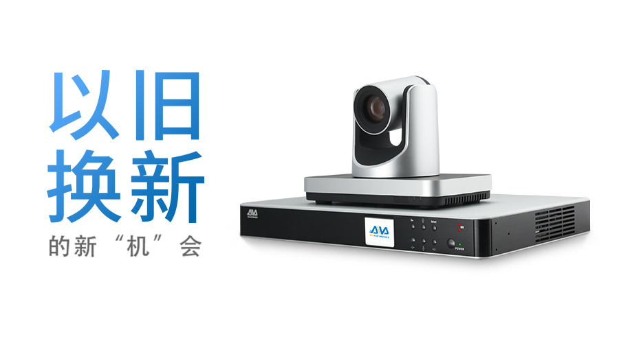 以舊換新！2017奧威亞讓您遇見(jiàn)新“機(jī)”會(huì)
