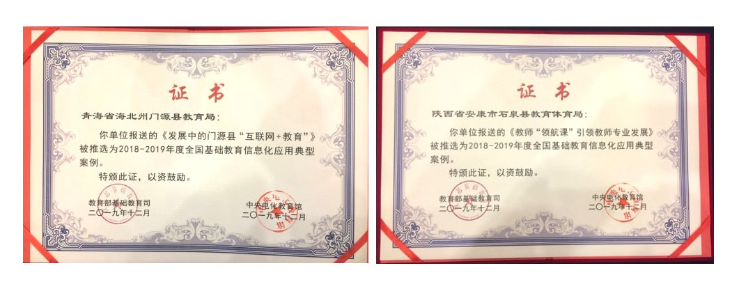 奧威亞案例 | 成功入選全國基礎(chǔ)教育信息化應(yīng)用典型案例！
