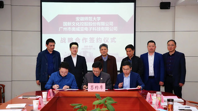 國(guó)新文化、奧威亞與安徽師大簽署 “浸潤(rùn)行動(dòng)計(jì)劃”戰(zhàn)略合作協(xié)議