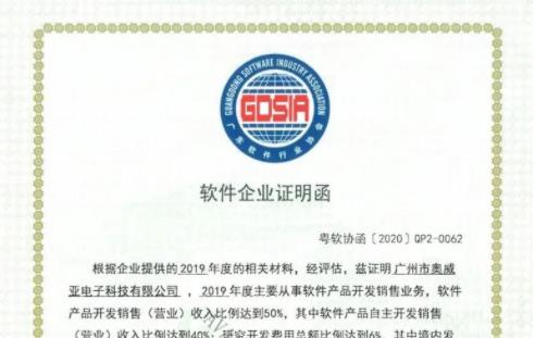 喜報(bào)！奧威亞連續(xù)4年獲評(píng)國(guó)家規(guī)劃布局內(nèi)重點(diǎn)軟件企業(yè)