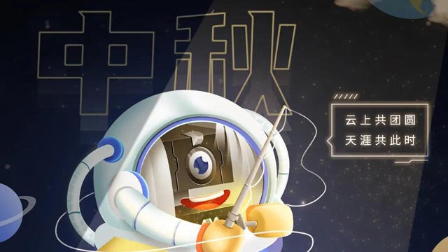 濃情月意，闔家美滿(mǎn)，喜迎中秋慶團(tuán)圓