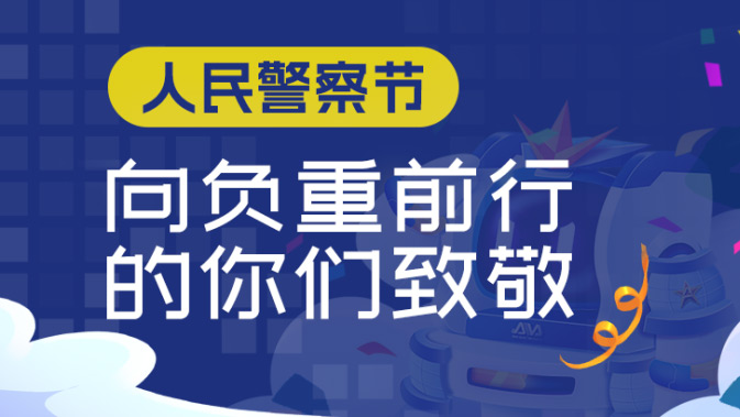 奧威亞智慧警訓(xùn)方案，助推全警實戰(zhàn)能力提升