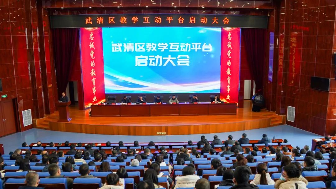 構(gòu)建城鄉(xiāng)互助教學(xué)體系，鍛造教育數(shù)字化應(yīng)用“武清品牌”