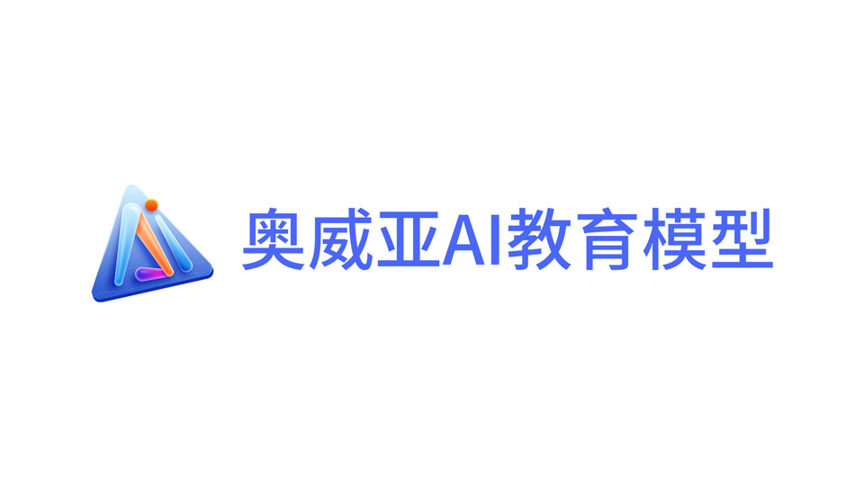 奧威亞兩項(xiàng)作品標(biāo)識完成版權(quán)登記，筑牢品牌創(chuàng)新基石